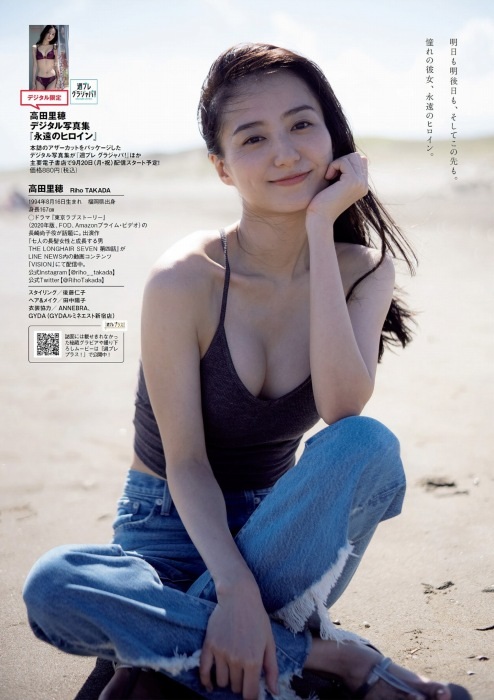 高田里穂のエロ画像006